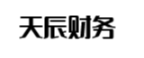 广德天辰财务管理